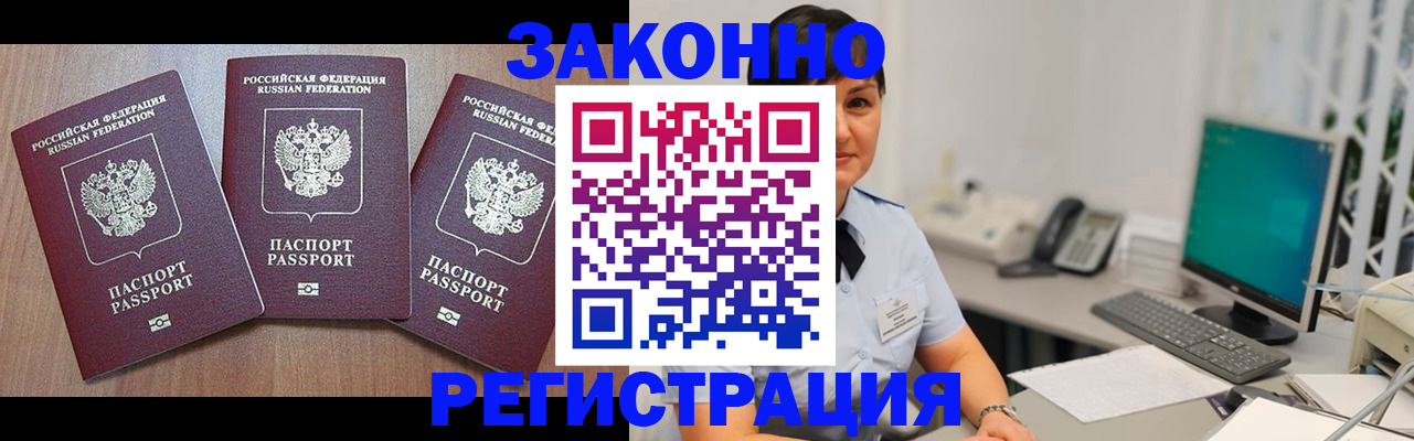 миграционный учет в Ростове