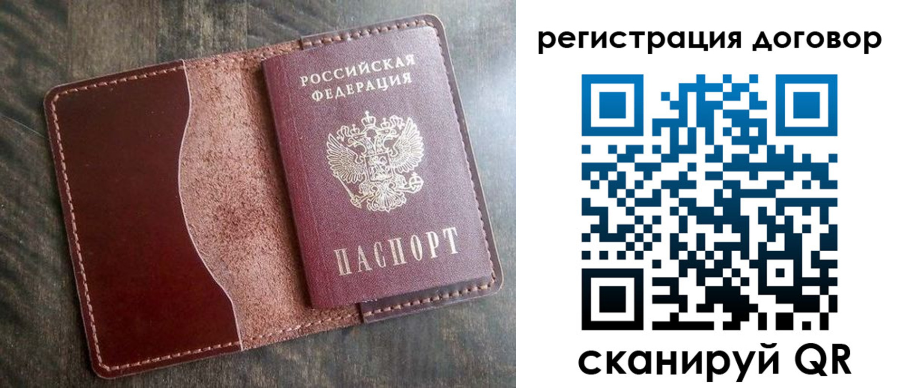 временная прописка в Ростове