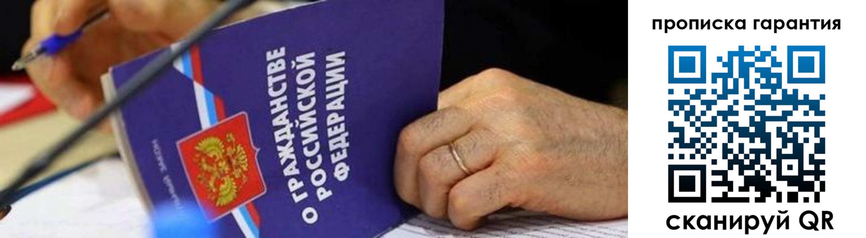 временная регистрация для школы в Ростове