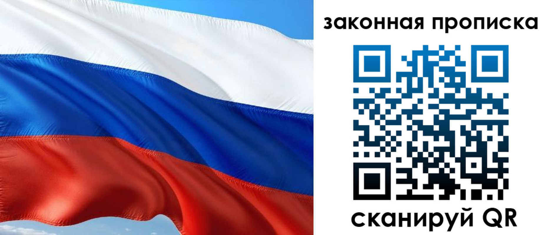временная прописка в Ростове