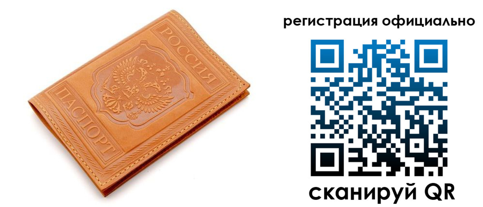 прописка штамп в Ростове