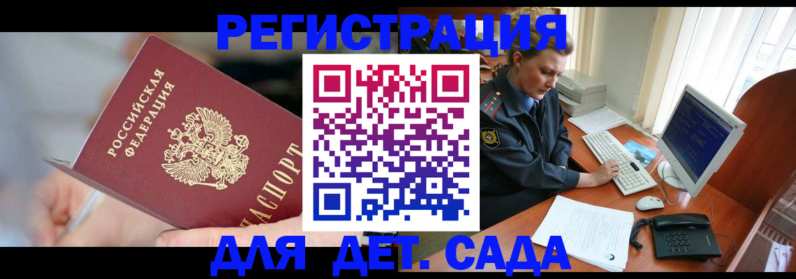 временная регистрация для школы в Ростове