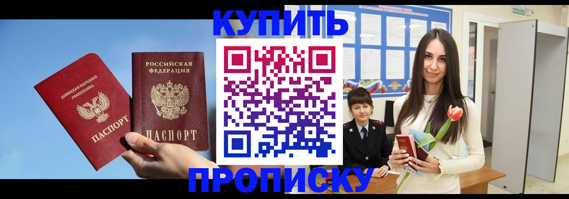 временная регистрация гарантия в Ростове