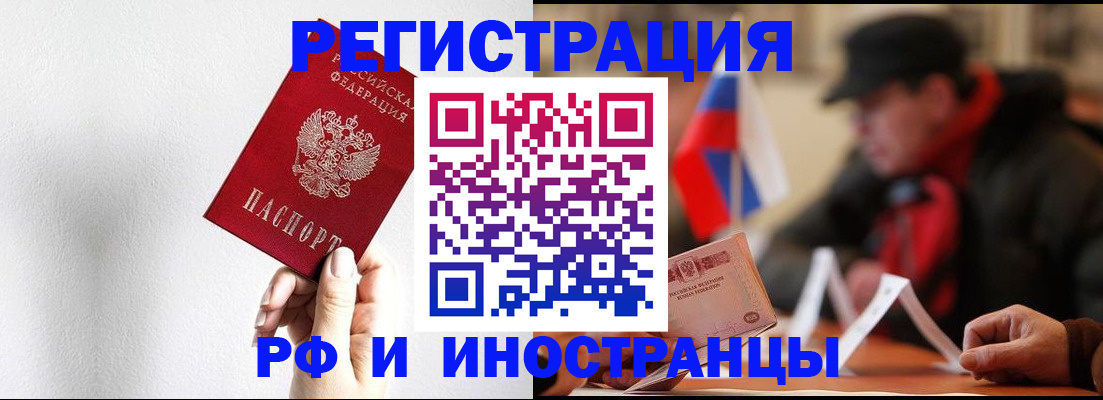временная регистрация в квартире в Ростове