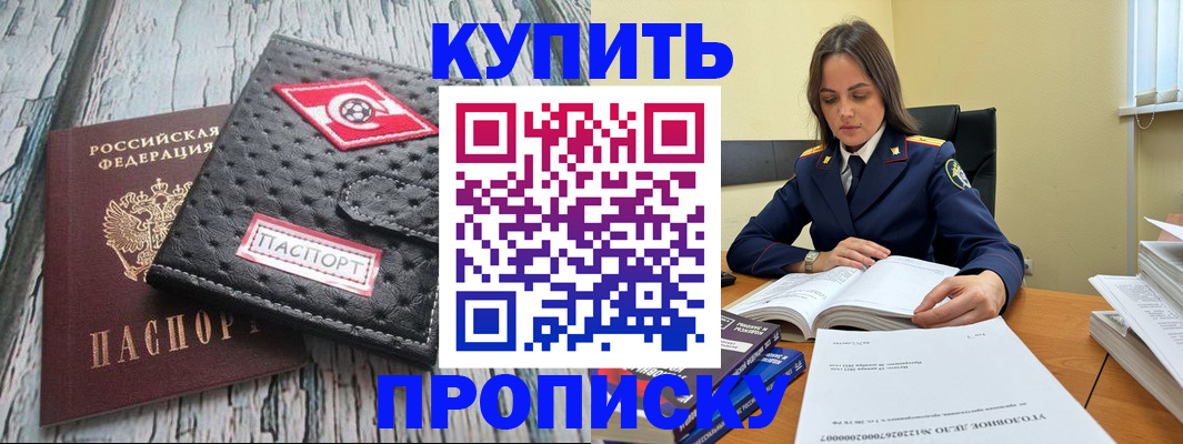 где прописаться в Ростове